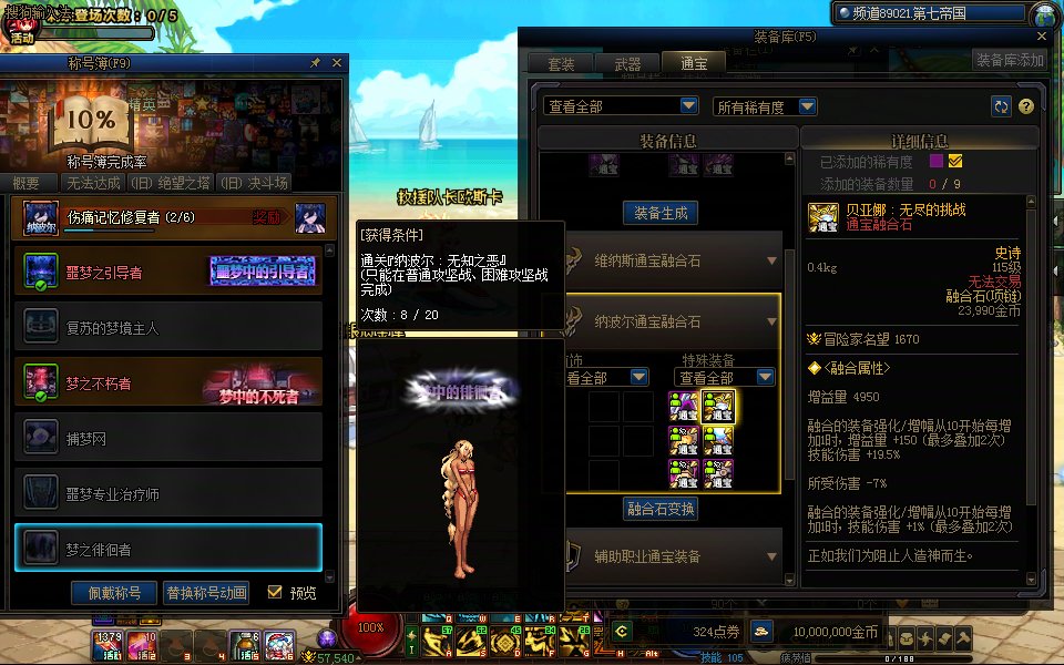 这就是新号加成？1