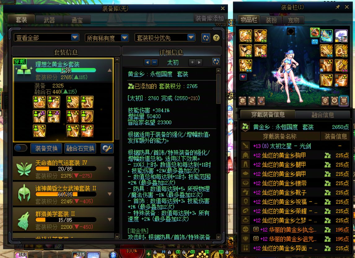 他们都瞧不起黄金乡魔怔人，奈何我的黄金乡自己也不争气。7