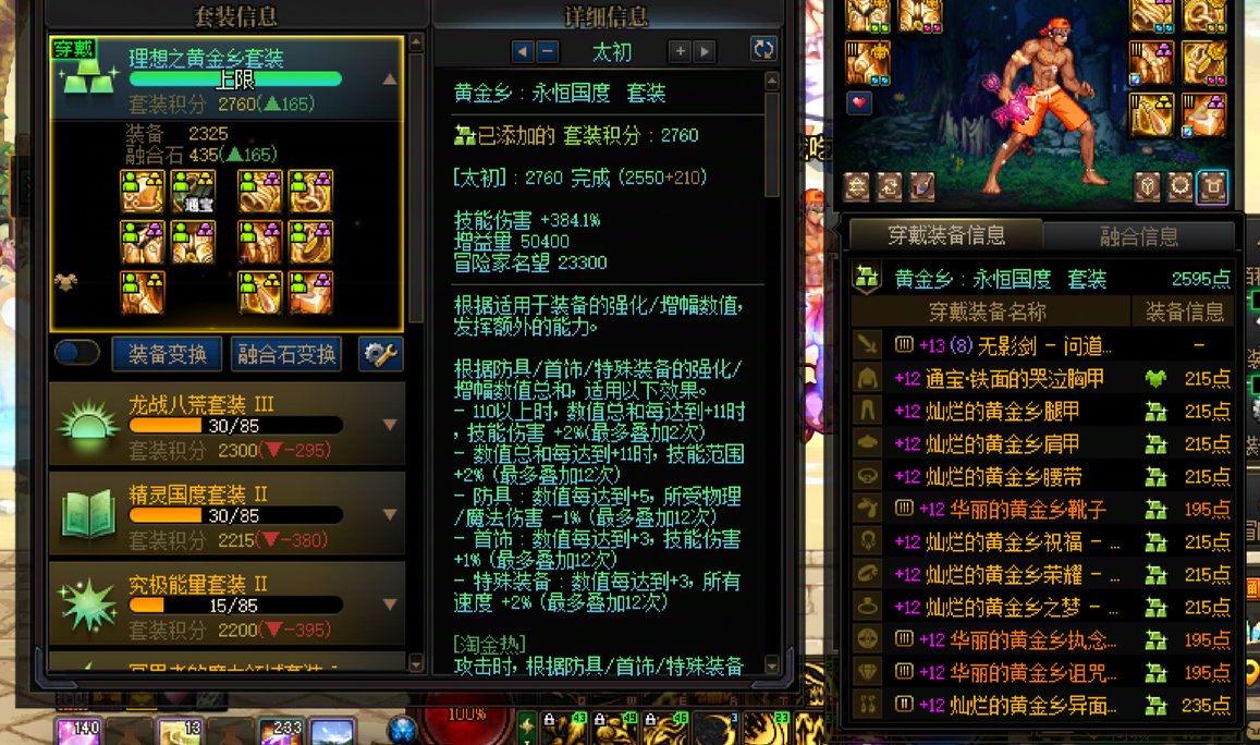 他们都瞧不起黄金乡魔怔人，奈何我的黄金乡自己也不争气。6