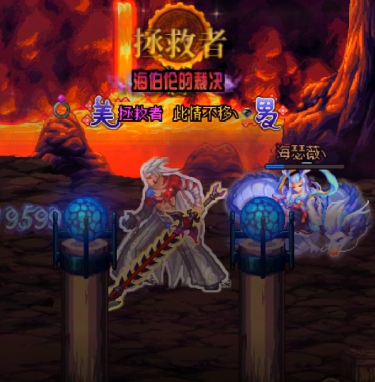 纪念下，拯救者，满级冒险团。3