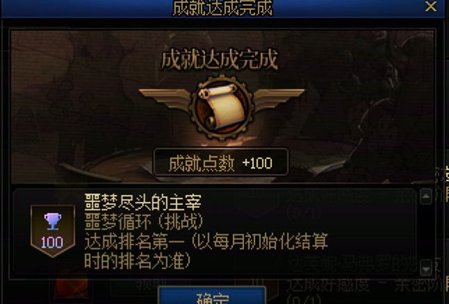 冷门职业噩梦循环挑战给我嫖到到了1
