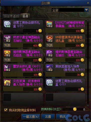 新活动奖励点评1