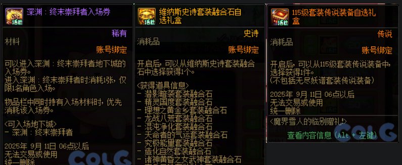 新活动奖励点评4