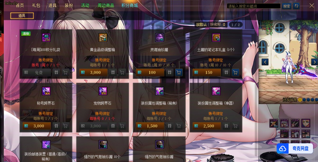 【八月征稿】商城背景3