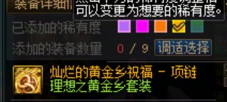 全身0重复达成7
