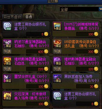 【04】8月7日活动奖励分析3