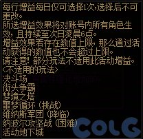 【04】8月7日活动奖励分析6
