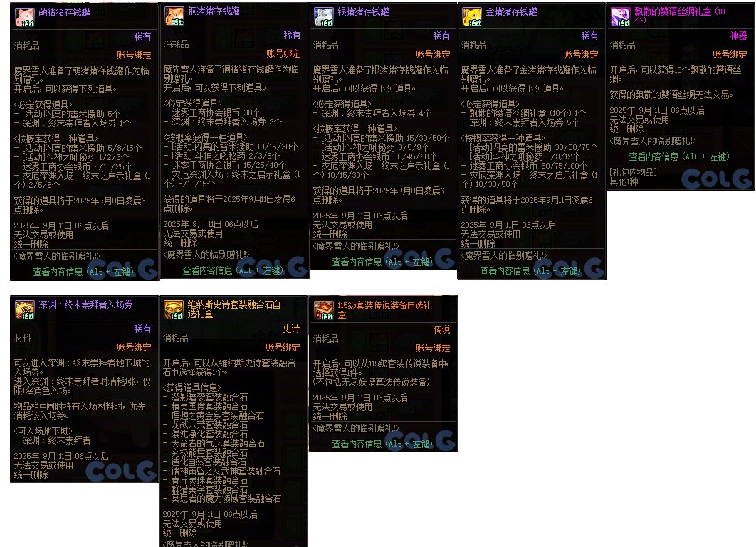 【04】8月7日活动奖励分析8