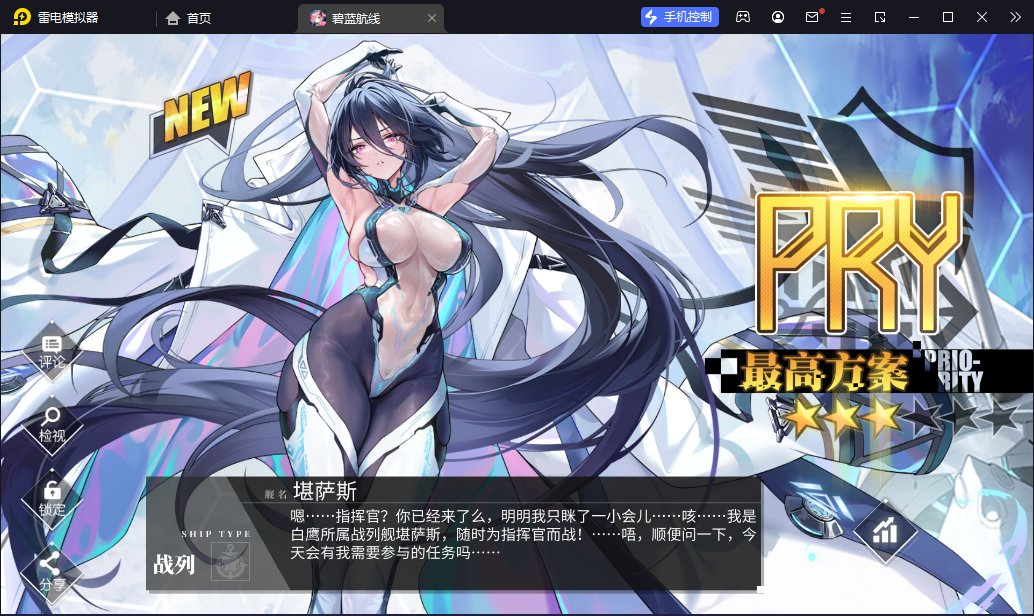 【舰B】第四艘科研船完成1