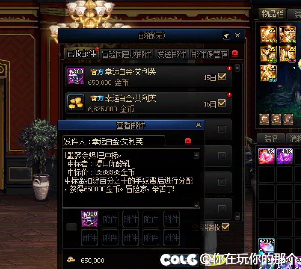 玛雅，太刺激了2