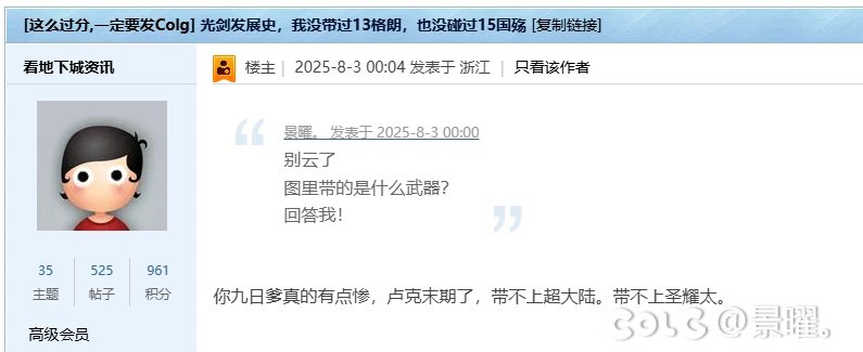 云玩家还嘴这么硬的我真的是第一次看到4