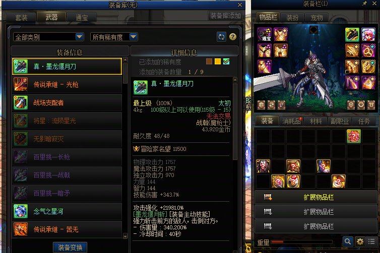光枪出了战戟能戴吗？1