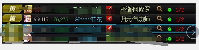 跨一献祭了一队帮忙找下这个花花赔个1000W1