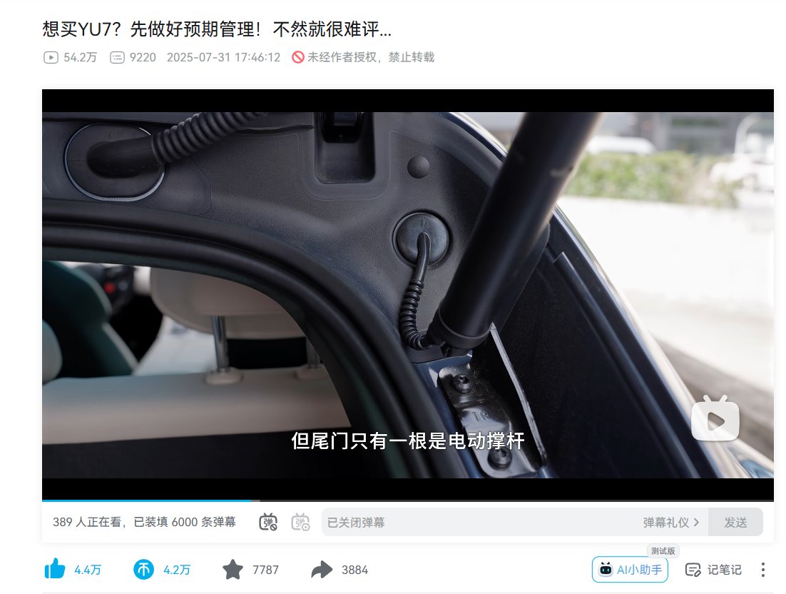 累总第二次造车，学会偷工减料了1