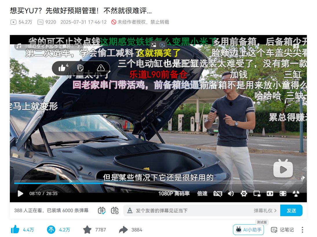 累总第二次造车，学会偷工减料了3