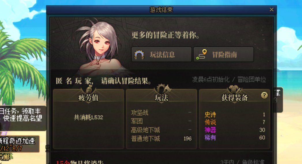 4000+疲劳，4史诗，太棒了1