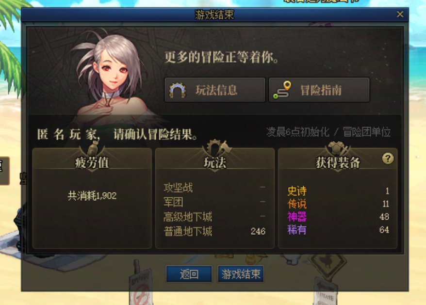 4000+疲劳，4史诗，太棒了2