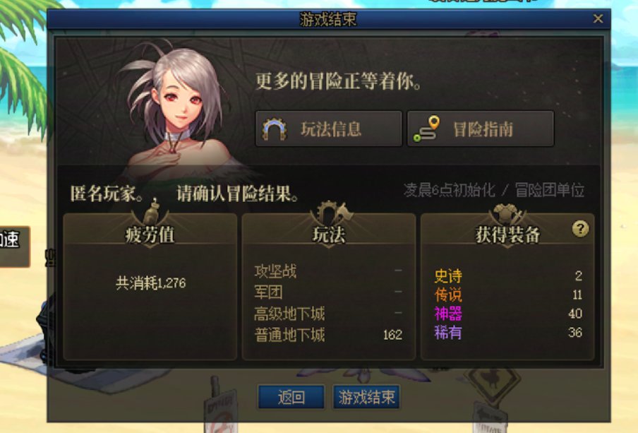 4000+疲劳，4史诗，太棒了3