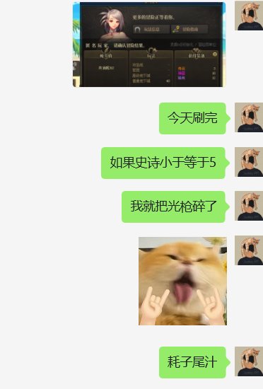 4000+疲劳，4史诗，太棒了4
