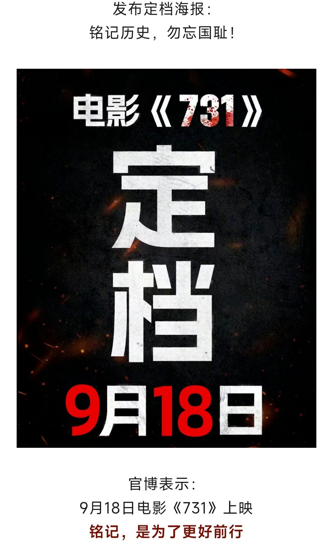 731订档918……1