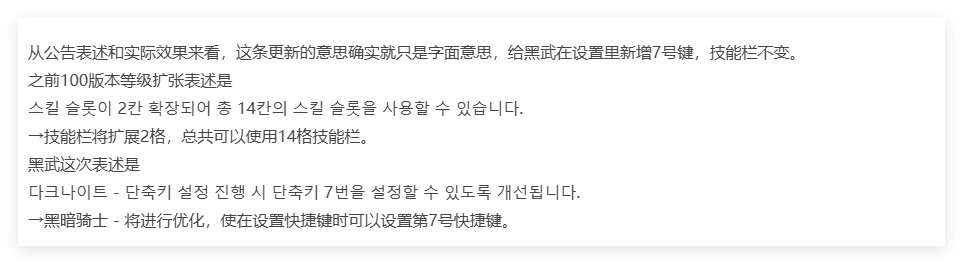 一场误会，黑暗武士的“技能栏”改版其实国服已经上了1