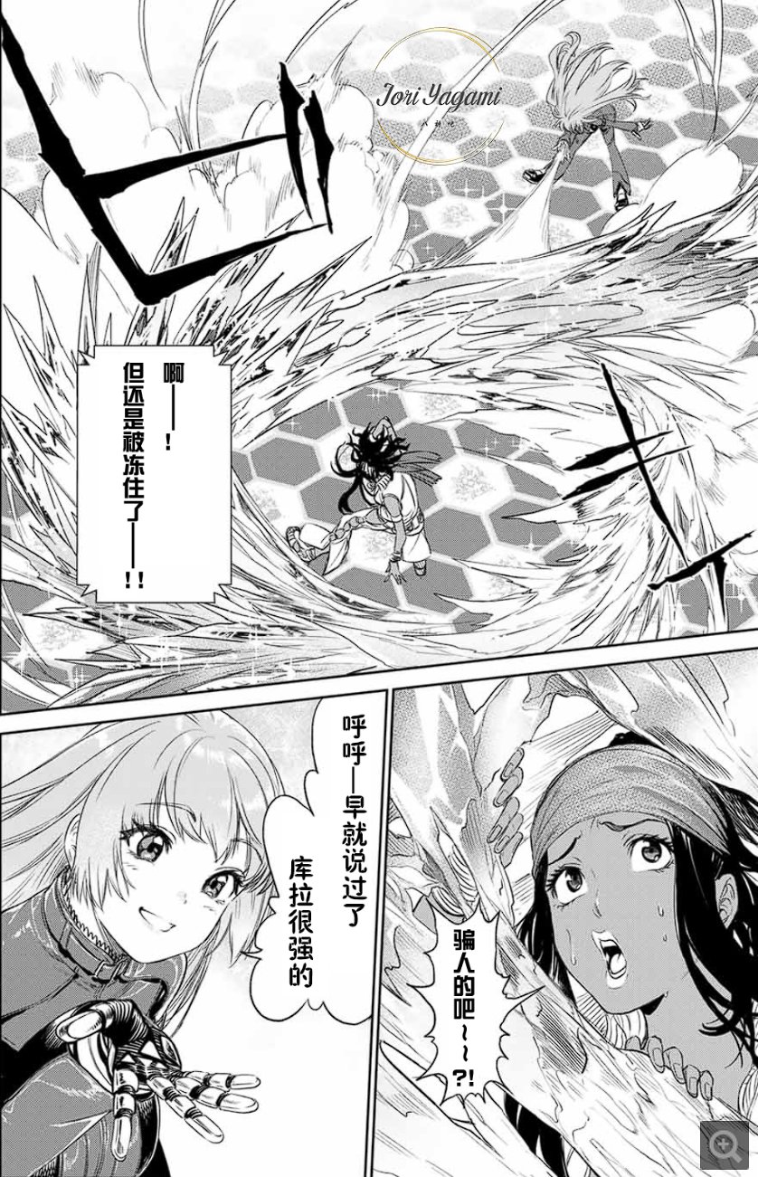 女魔法cos拳皇Kula（尽量cos）3