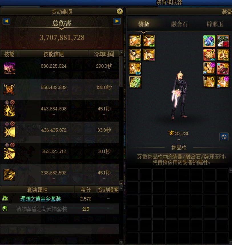 叛逃了，爆发提升了20%，秒伤没怎么变1