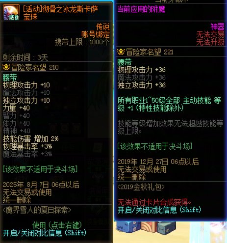 请问我这个需要替换成活动宝珠吗？1