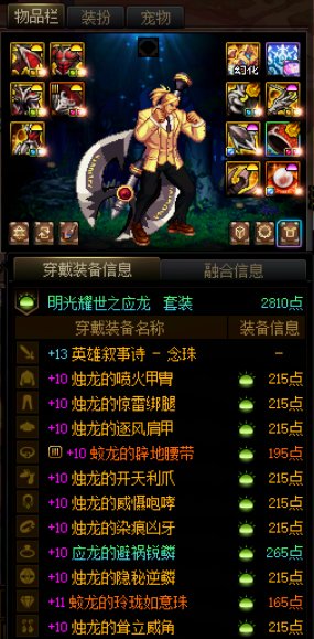 真的要拿这把武器去启封吗？1