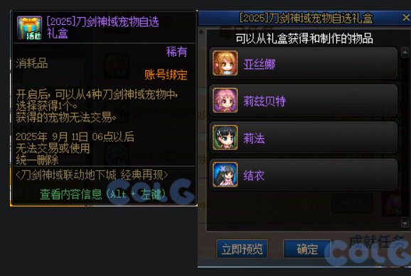 FATE与SAO联动对比1