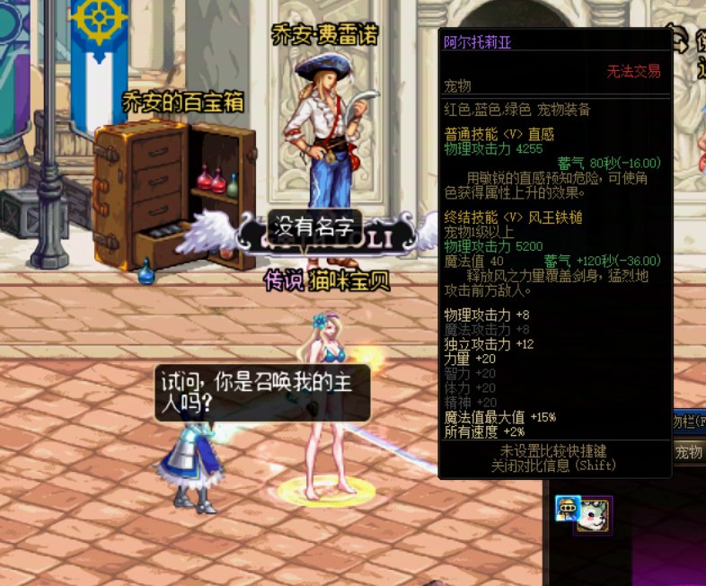 FATE与SAO联动对比2