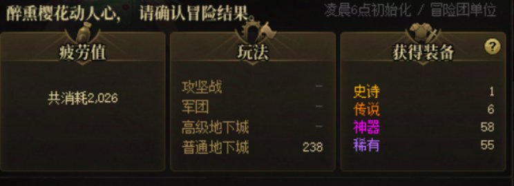 这个深渊概率是难道是我的问题？1