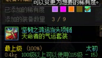 这个深渊概率是难道是我的问题？3
