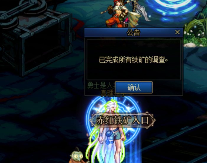 求助，赤红铁矿进不去1