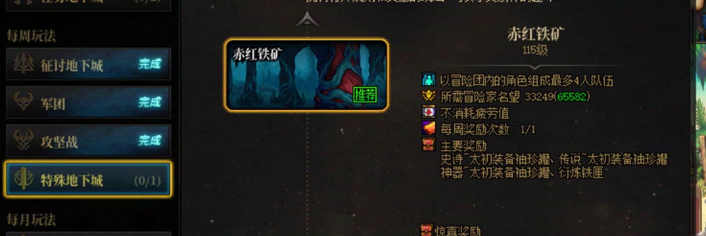 求助，赤红铁矿进不去2