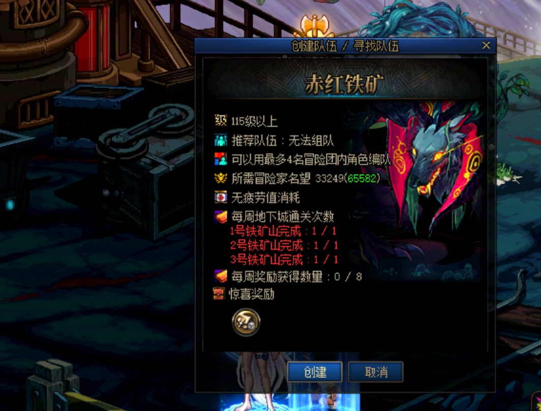 求助，赤红铁矿进不去3