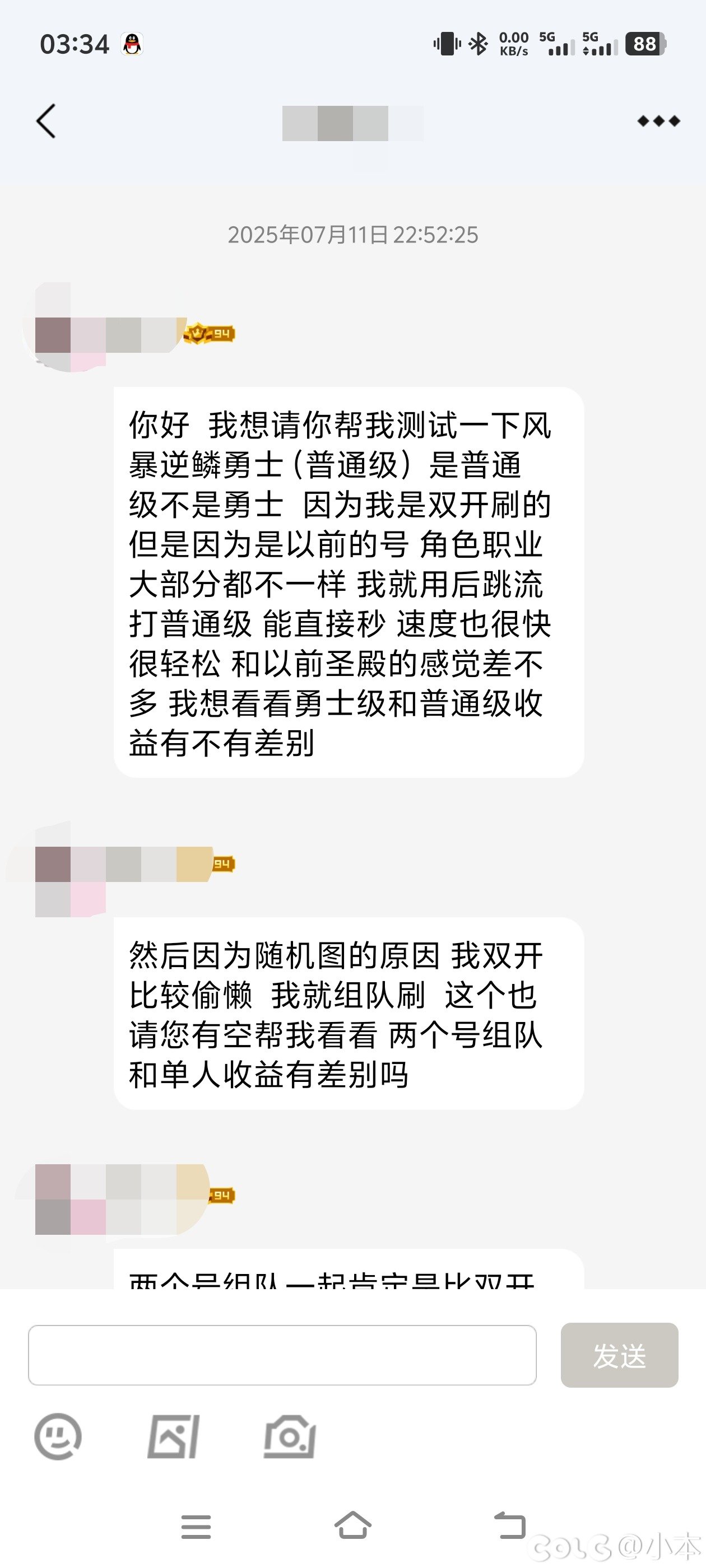 DNF端游风暴逆鳞普通级单开和普通级双开组队及往期单开勇士级搬砖收益对比13