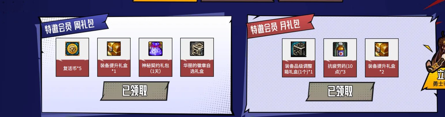 心悦俱乐部又出问题了1