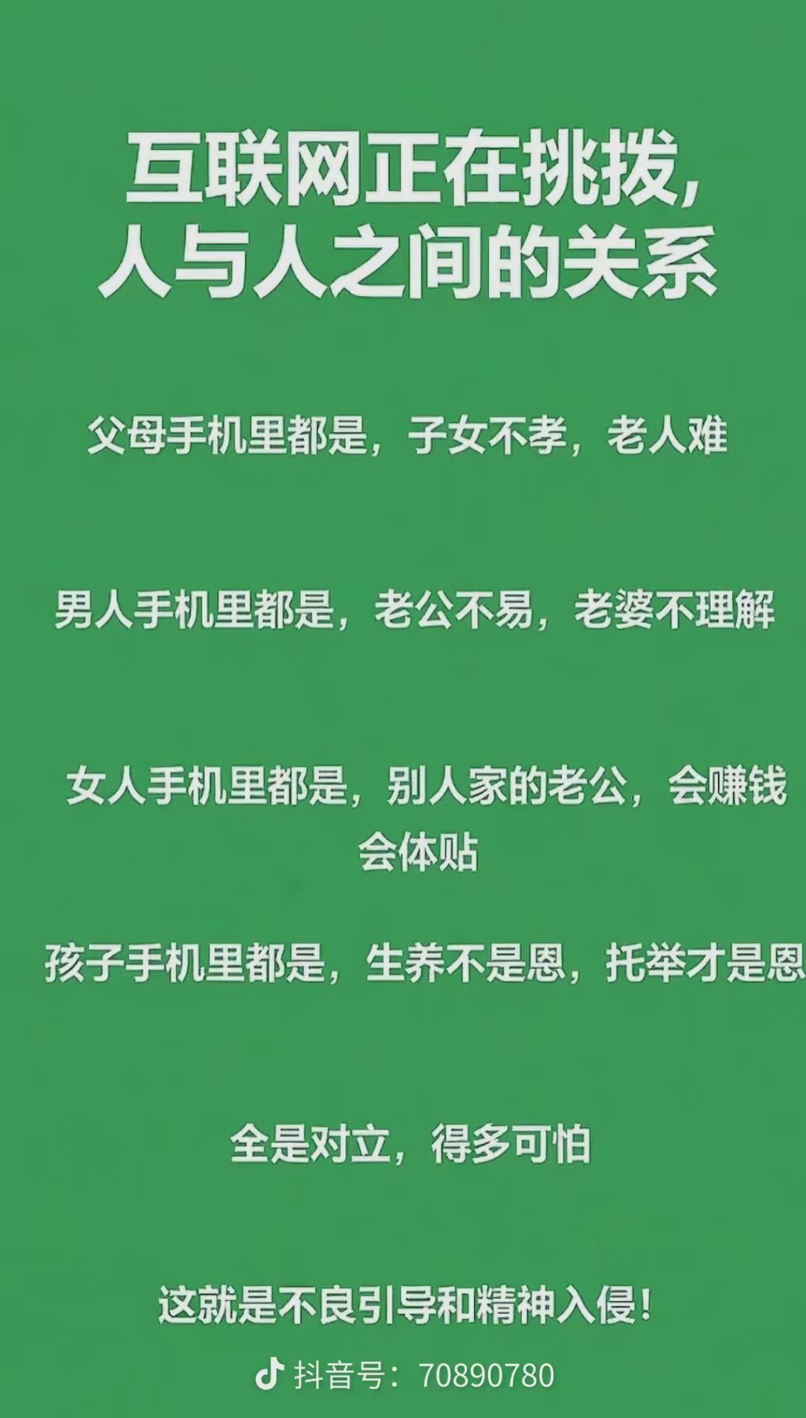 远离负能量，快乐每一天1