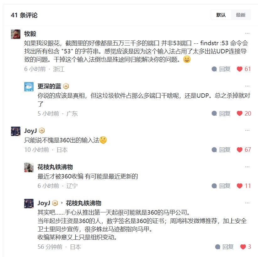 手心输入法，颇有360遗风1