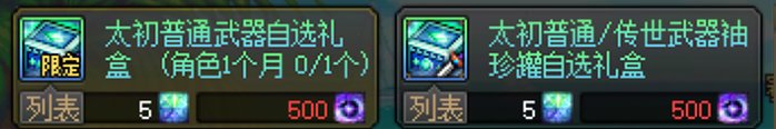 虚无提升性价比粗略计算1