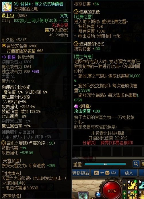 【杂谈：收藏品】才不是破烂！阿拉德传家宝大盘点——DNF历代收藏品盘点10