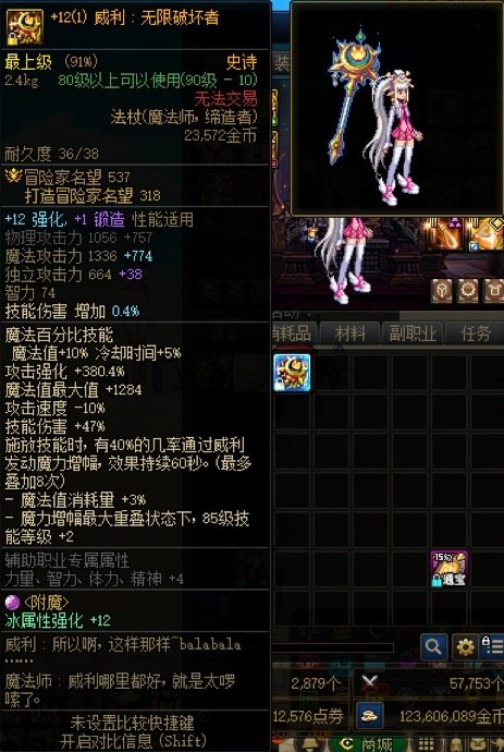 【杂谈：收藏品】才不是破烂！阿拉德传家宝大盘点——DNF历代收藏品盘点11