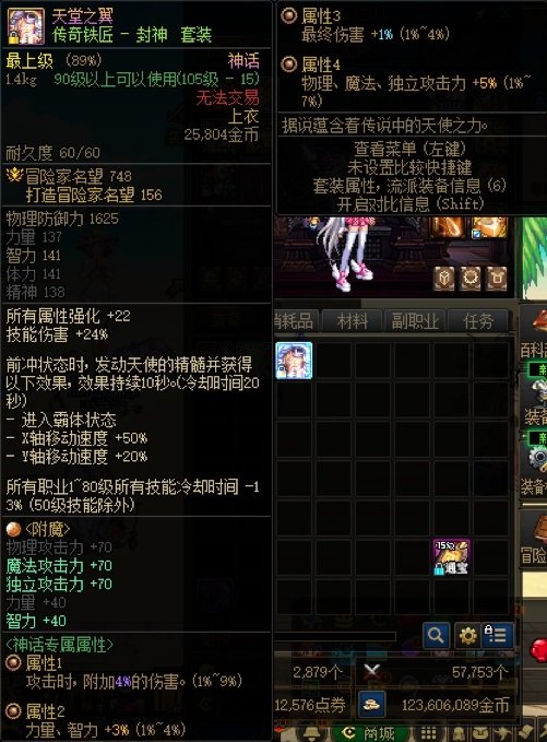 【杂谈：收藏品】才不是破烂！阿拉德传家宝大盘点——DNF历代收藏品盘点16