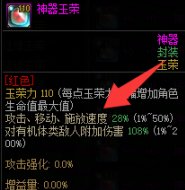 【未央搬砖记】为了通关效率，玉荣搭配还有哪些技巧？1