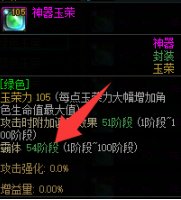 【未央搬砖记】为了通关效率，玉荣搭配还有哪些技巧？2