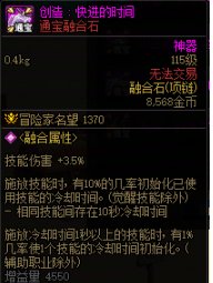 人造神通宝融合石优先选哪个？项链最香了1