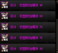 人造神通宝融合石优先选哪个？项链最香了4