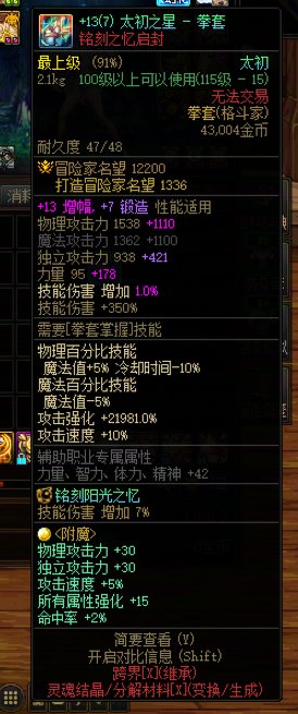 制式拳套的CD是直接不减了么?是BUG还是说什么时候改动了?1