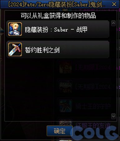 【前瞻：刀剑神域】"抱歉此处禁止通行"——刀剑神域SAO礼包前瞻及往期联动对比预测12